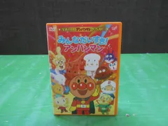 【DVD】それいけ!アンパンマン　ザ・ベスト　みんなだいすき!アンパンマン