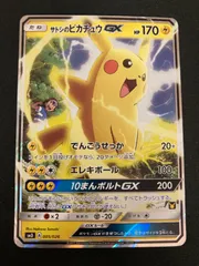 2026年最新】サトシのピカチュウgxの人気アイテム - メルカリ