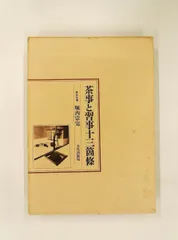 2026年最新】堀内宗完の人気アイテム - メルカリ