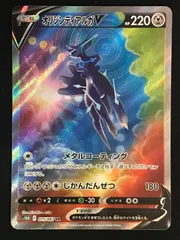 2026年最新】ディアルガv srの人気アイテム - メルカリ