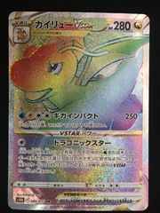 【 PSA10】カイリュー VSTAR HR ポケモンGO カイリューVSTAR HR ポケモンGO - メルカリ