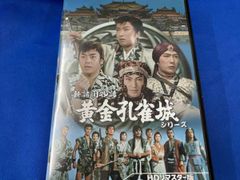孔雀王 日本劇場公開版DVD＋香港公開版DVD＋メイキング映像DVD＋CD4枚