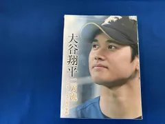 2026年最新】大谷翔平 二刀流 ファイターズ・5年間の軌跡 DVDの人気