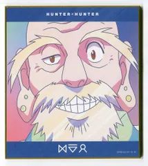 arma bianca トレーディングAni-Art 第3弾/HUNTER×HUNTER アイザック・ネテロ ミニ色紙