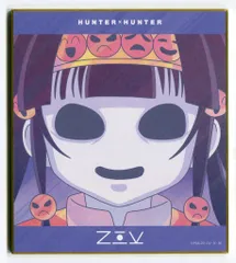 arma bianca トレーディングAni-Art 第3弾/HUNTER×HUNTER アルカ・ゾルディック(ナニカ) ミニ色紙