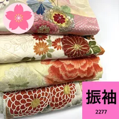 振袖 4枚 正絹 着物まとめ売り 同梱購入歓迎 リメイク用 着付け練習用【2277】