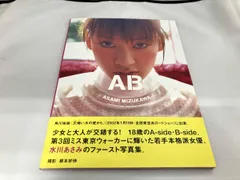 2026年最新】 水川あさみの人気アイテム - メルカリ
