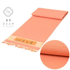  反物 正絹 リサイクル反物 オレンジ色系 紬 草木染 落款有り 女物 着物 生地 和装小物 kkb4318b