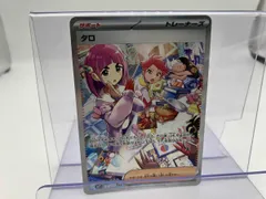 タロ(131/102) SAR ポケモンカードゲーム