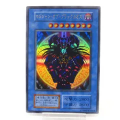 遊戯王 マジシャン・オブ・ブラックカオス #UX2588