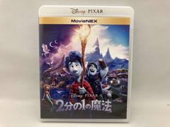 2分の1の魔法 ♤。スターロードとスパイダーマンMovieNEX('20米