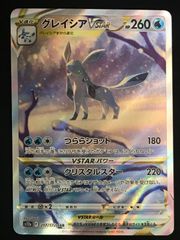 グレイシアSAR VSTARユニバース ポケモンカード - メルカリ