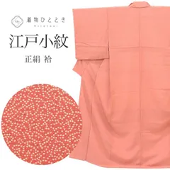 【中古】 リサイクル着物 江戸小紋 鮫小紋 着物 着付けの練習 正絹 絹 Mサイズ 良品 身丈156cm 裄丈63cm 袷 仕立て上がり 未使用品 紫 無病息災 SILK シルク リユース uu2346b