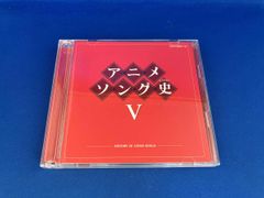 アニメソング史(ヒストリー) 4 & 5 （レンタルアップ） - メルカリ
