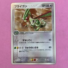 フライゴン PROMO ADV-Pプロモカード 032/ADV-P - メルカリ