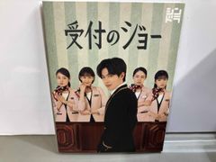 神宮寺勇太 受付のジョー DVD BOX - メルカリ