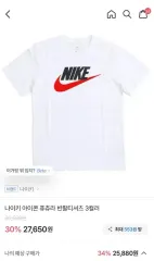 ナイキ 半袖 出品