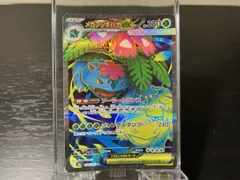 メガフシギバナex(076/063) SR ポケモンカードゲーム