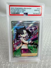 ミカン SR SM8a ダークオーダー 058/052 PSA10 - メルカリ