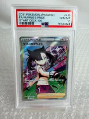 マリィのプライド SI スタートデッキ100 419/414 PSA10