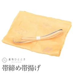 【中古】 帯締め 帯揚げ セット 正絹 リサイクル帯締め帯揚げ 黄色系 三匹の子ぶた文様 平組 着付け小物 和装小物 kkb4202b