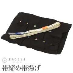 【中古】 帯締め 帯揚げ セット 正絹 リサイクル帯締め帯揚げ 美品 黒色系 丸文様 部分絞り 平組 着付け小物 和装小物 kkb4204b