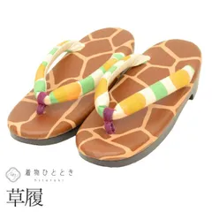 【中古】 草履 23.5cm リサイクル草履 ウレタンソール 縞文様 白色系 カジュアル 着物 レディース kkb4217b