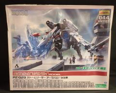 1/72 RZ-029 ストームソーダー アーラバローネ仕様 ZOIDS ゾイド