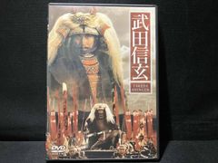 武田信玄 上巻・下巻 DVD2枚組 役所広司 - メルカリ