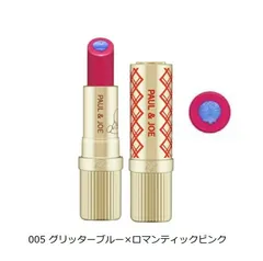 PAUL & JOE リップスティック D 005