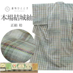 【中古】 結城紬 着物 正絹 リサイクル 身丈165.5cm L 裄66.7cm 仕立て上がり 美品 未使用品 重要無形文化財 奥順 グレー 緑色系 格子文様 真綿手織り糸 証紙有 【 紬 紬の着物 リサイクル紬 正絹 袷 紬 リユース 古着 アウトレット 送