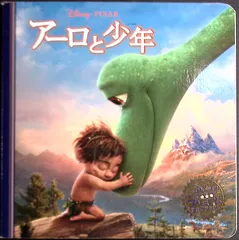 7　アーロと少年