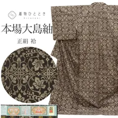 2026年最新】大島紬はこちらですの人気アイテム - メルカリ