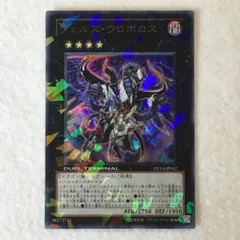 2026年最新】ヴェルズウロボロスの人気アイテム - メルカリ