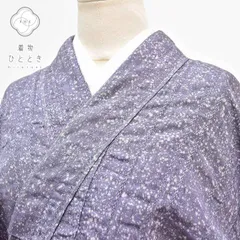 【中古】 紬 リサイクル着物 身丈163cm 裄丈66.5cm 正絹 未使用品 仕立て上がり リサイクル紬 女性 落款有 ガード加工済 L L 紫色系 霞文様 特選逸品 [ 着物 中古 帯 リサイクル 振袖 浴衣 袴 和服 古着 ] mm3638b