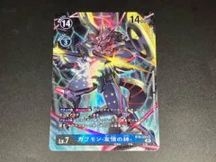 トレカ デジモンカードゲーム SR ガブモン-友情の絆-(パラレル) BT6-030 デジタルモンスター 