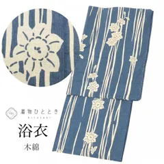 【中古】 浴衣 単品 木綿 リサイクル浴衣 レディース 裄65.5cm 身丈153.8cm S 紺色系 花文様 注染染め 綿紬 uu1481b