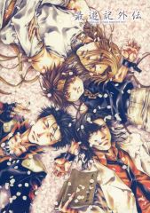 中古】キーホルダー 進藤ヒカル アクリルキーホルダー 「くじ引き堂