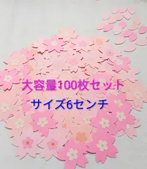 桜 壁面飾り 100枚 花びら付き 大容量 6cm　壁面装飾　施設　保育園
