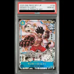 【PSA10】 モンキー・Ｄ・ルフィ (コミパラ/漫画背景) [SEC] {OP11-118} 1枚