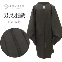 2026年最新】羽織 裄68の人気アイテム - メルカリ