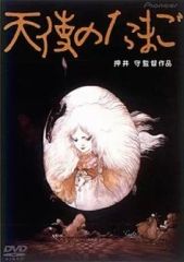 THE ART OF 天使のたまご 増補改訂版 天野喜孝 押井守 - メルカリ