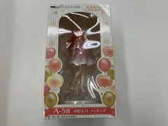 A-5賞 中野五月 DMMくじ 五等分の花嫁 ~アニメ放送から5周年記念パーティー~ 五等分の花嫁