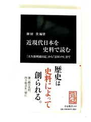 2026年最新】大久保利通の人気アイテム - メルカリ
