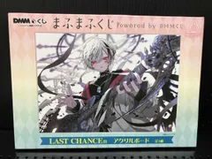 2026年最新】まふまふくじの人気アイテム - メルカリ