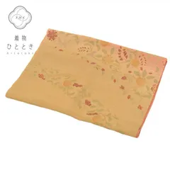 【中古】 帯揚げ 正絹 単品 中古 礼装 フォーマル リサイクル着物 茶色系 花文様 金彩 着付け小物 和装小物 kkb3701b