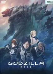 【中古】アニメ レンタルアップDVD GODZILLA 怪獣惑星