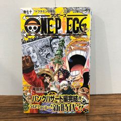 初版】ワンピース 70巻 ONE PIECE - メルカリ