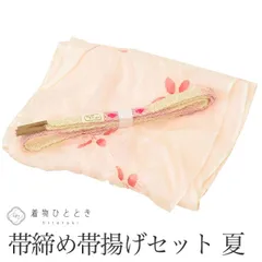 【中古】  帯締め 帯揚げ セット 夏物 正絹 リサイクル帯締め帯揚げ 美品 未使用品 ピンク色系 植物文様 絽 部分絞り 平組 着付け小物 和装小物 kkb3914b