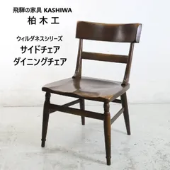 2026年最新】柏木工 ウィルダネスの人気アイテム - メルカリ